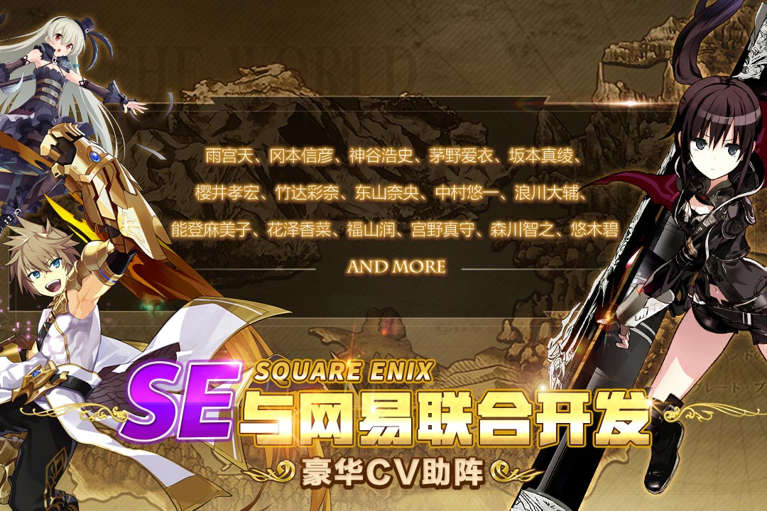 叛逆性百萬亞瑟王 公測(cè)版