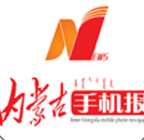 內蒙古手機報