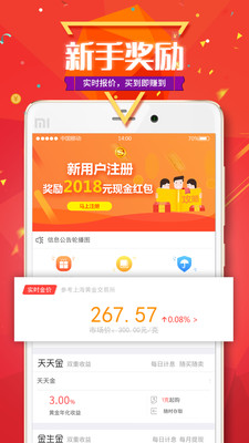 積金通