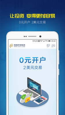 恒信環(huán)球投資
