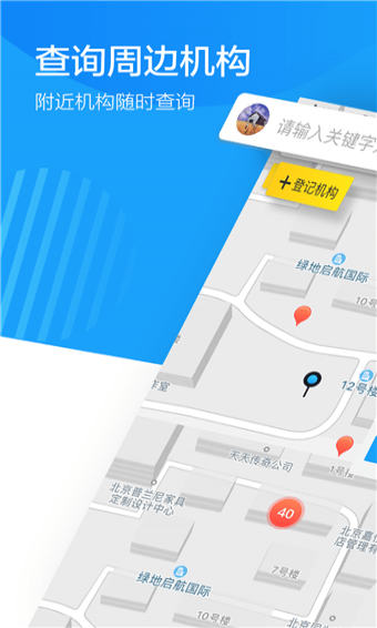 蔚來地圖