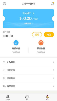 玉米抱財
