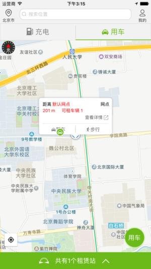 鄭州分秒出行