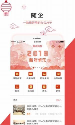 隨企