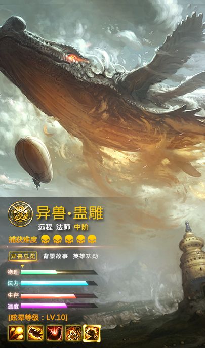 九洲山海錄