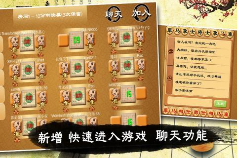 寬立象棋
