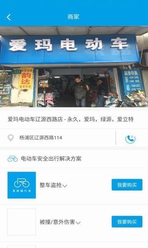 首席騎行官