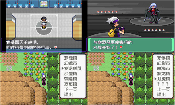 口袋妖怪漆黑的魅影5.0ex無(wú)盡混沌BW