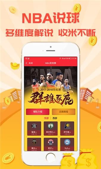 全民贏球