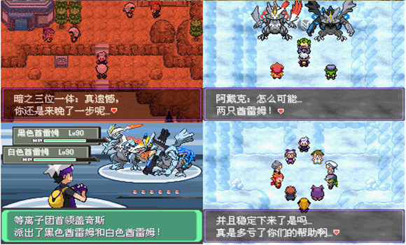 口袋妖怪漆黑的魅影5.0ex無(wú)盡混沌BW