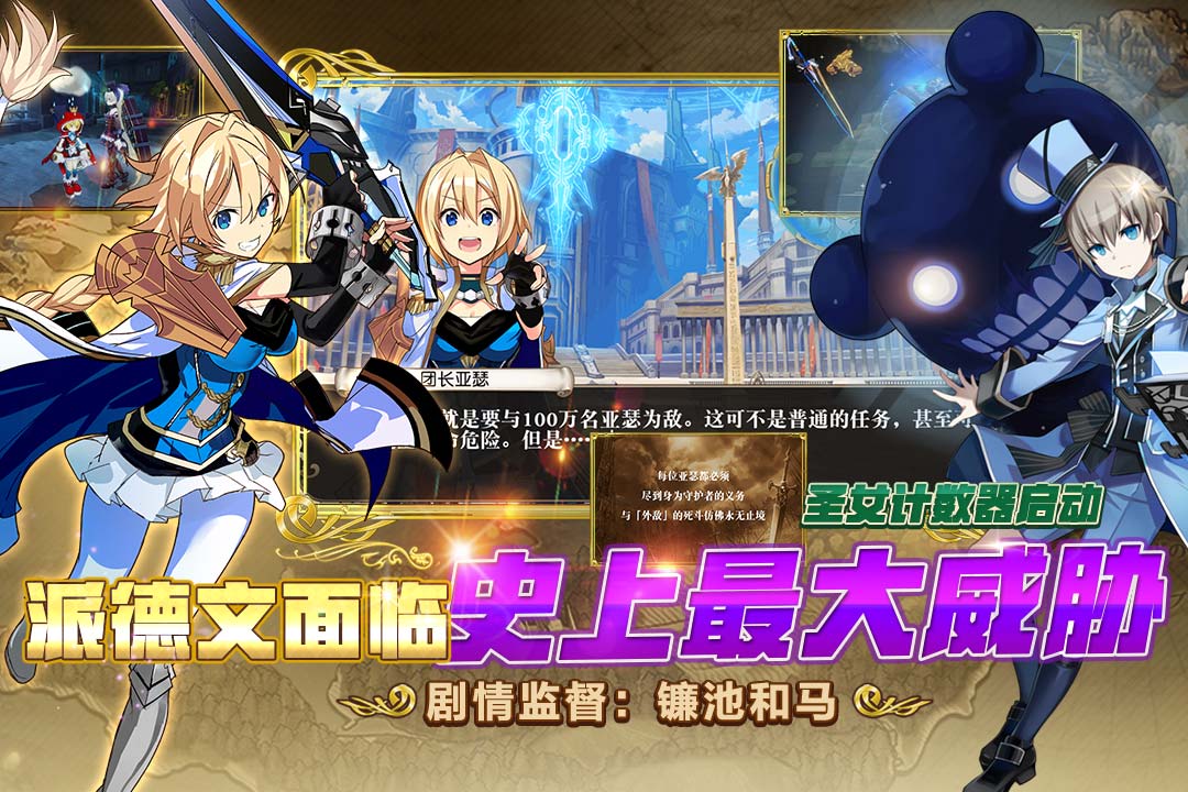 叛逆性百万亚瑟王 内测版