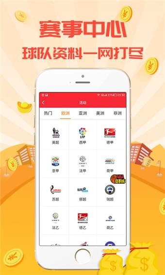 全民贏球