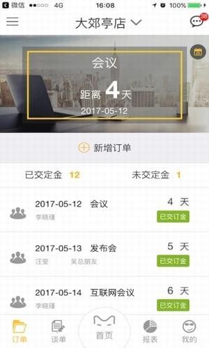 美思策劃