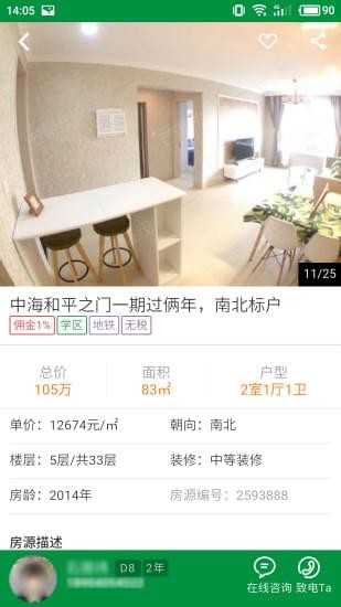 芒果不動產(chǎn)