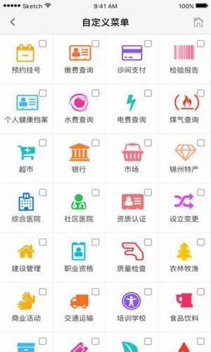 錦州城