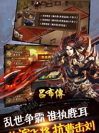 武統三國呂布傳