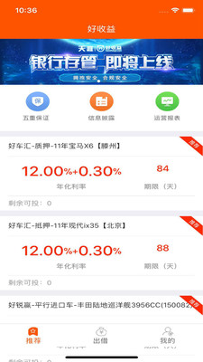 天涯好收益