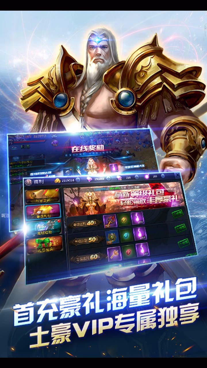 諸神之怒