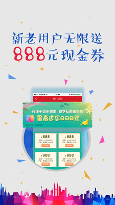 紅利圈金融