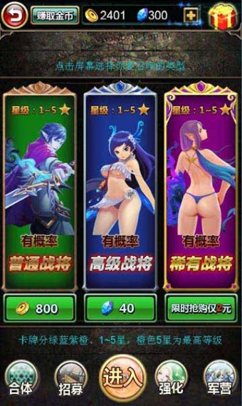 女體三國塔防