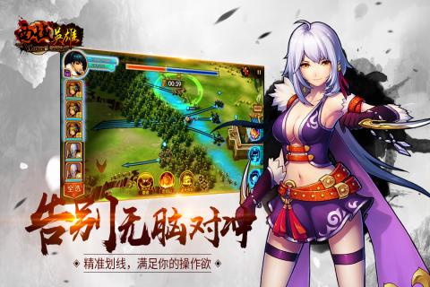 西域英雄  九游版