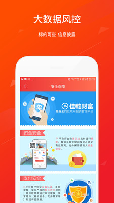 佳乾財富