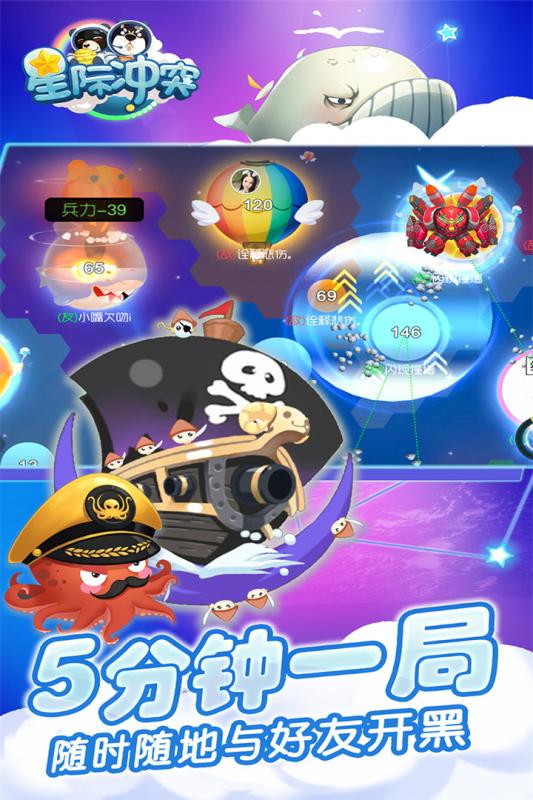 星際沖突  九游版