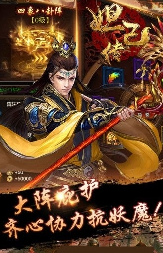 妲己傳