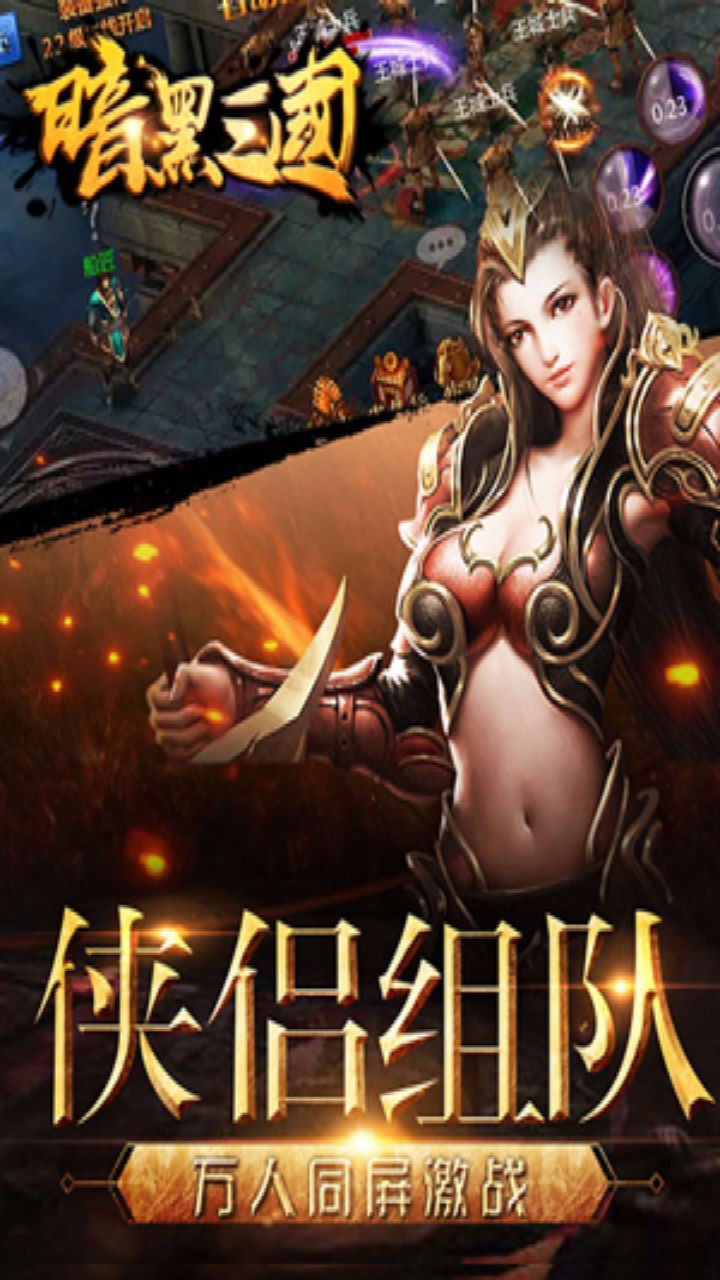 暗黑三國(guó)