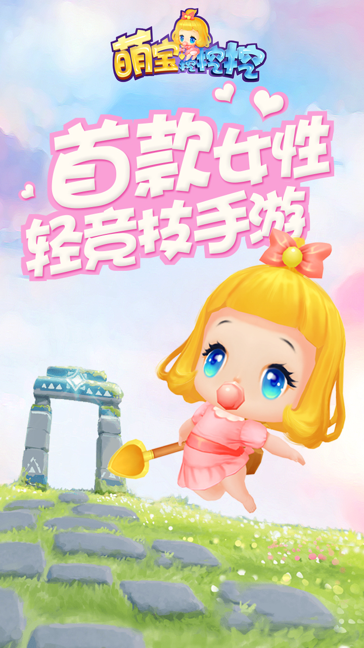 萌寶挖挖挖