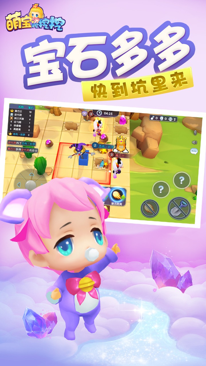 萌寶挖挖挖