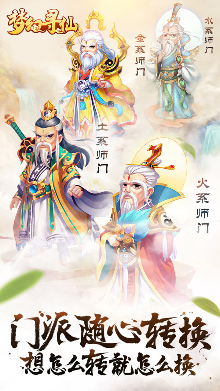 夢幻尋仙BT  果盤版