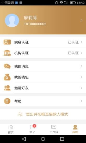 納鑫金管家