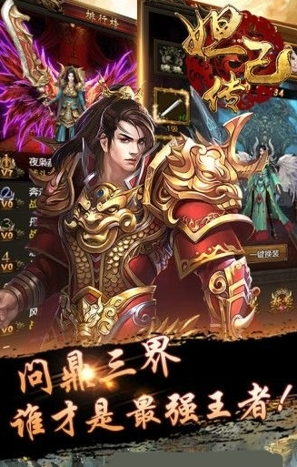 妲己傳