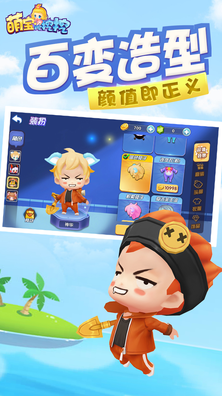 萌寶挖挖挖