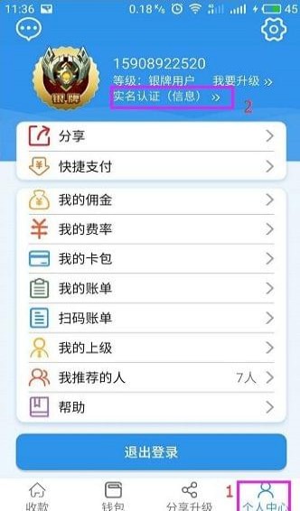 啟付寶