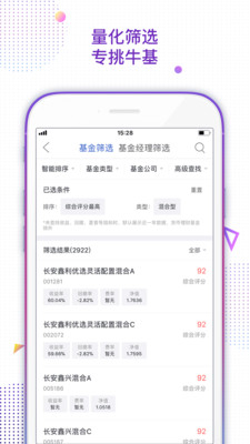 基金決策寶