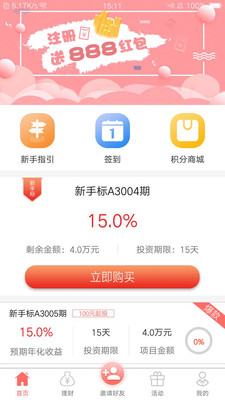 慧米財富