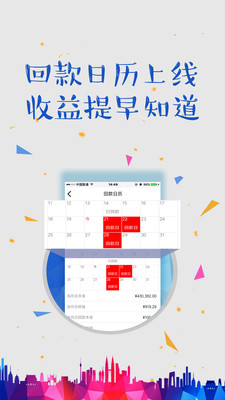 紅利圈金融