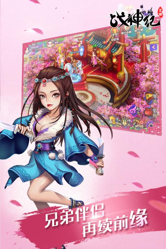 戰神紀  九游版