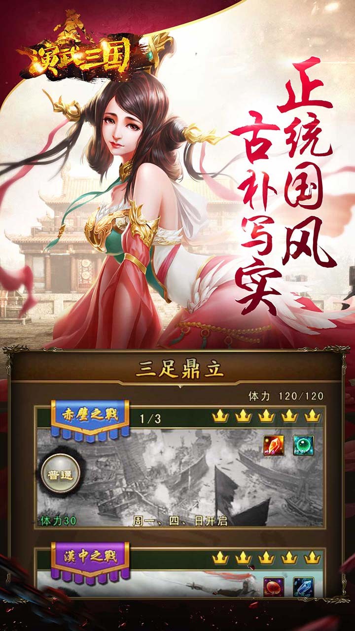 妖姬OL  果盤版
