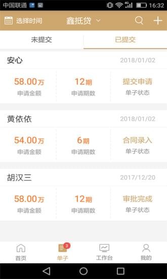 納鑫金管家
