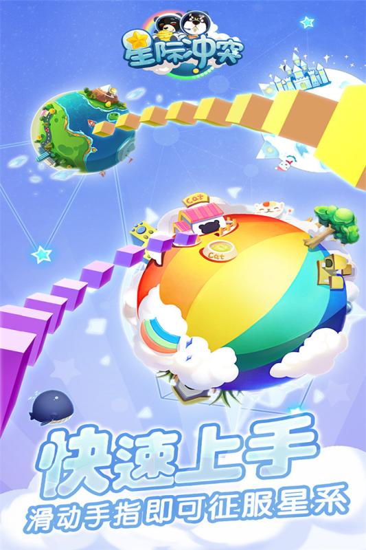 星際沖突  九游版
