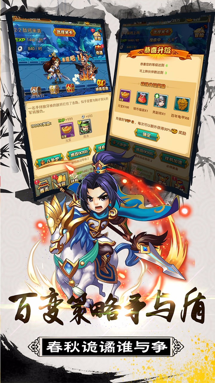 大秦帝国风云录  果盘版