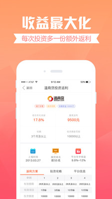去哪理財(cái)