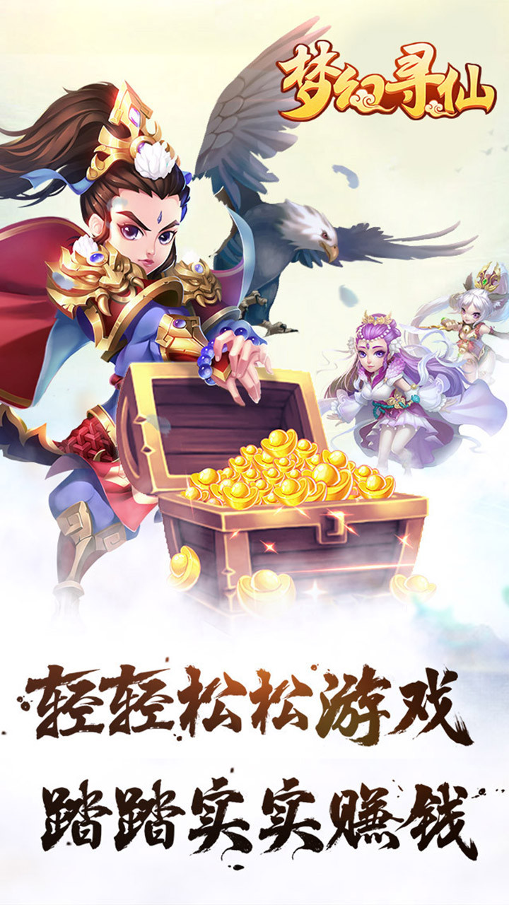 夢幻尋仙BT  果盤版