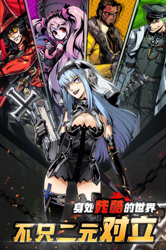 失落的真理魔典  九游版