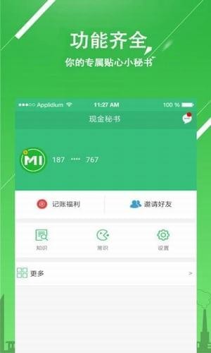 現金秘書