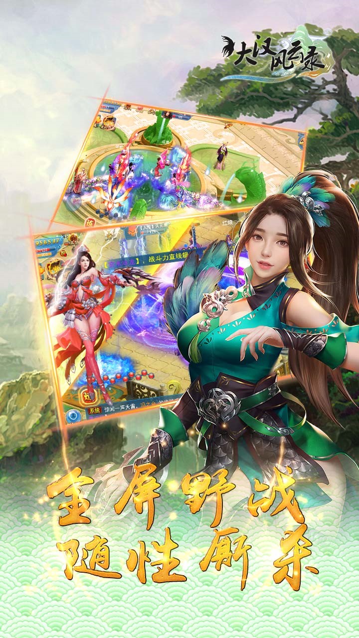 大漢風云錄  果盤版
