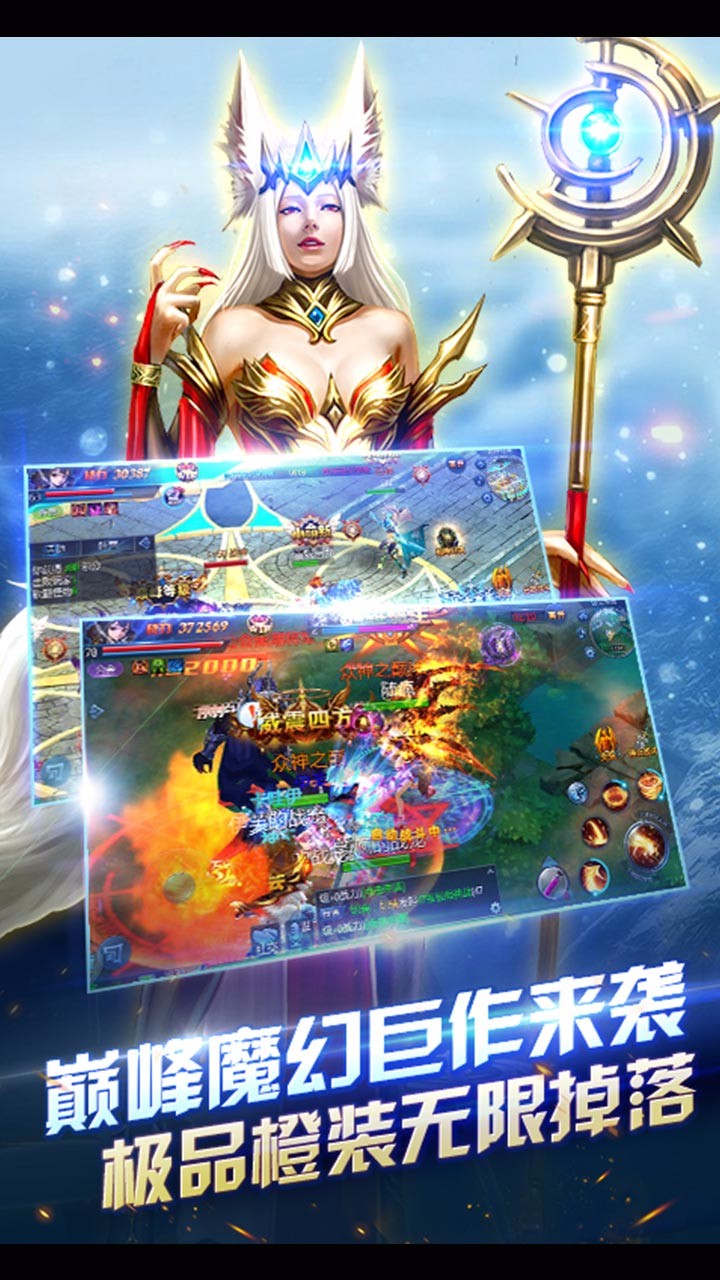 諸神之怒